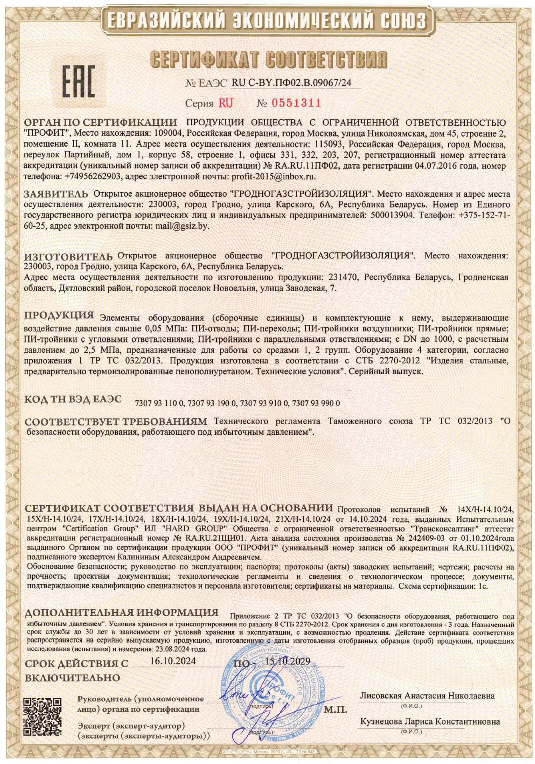 9067-24 ПИ изделия (1)