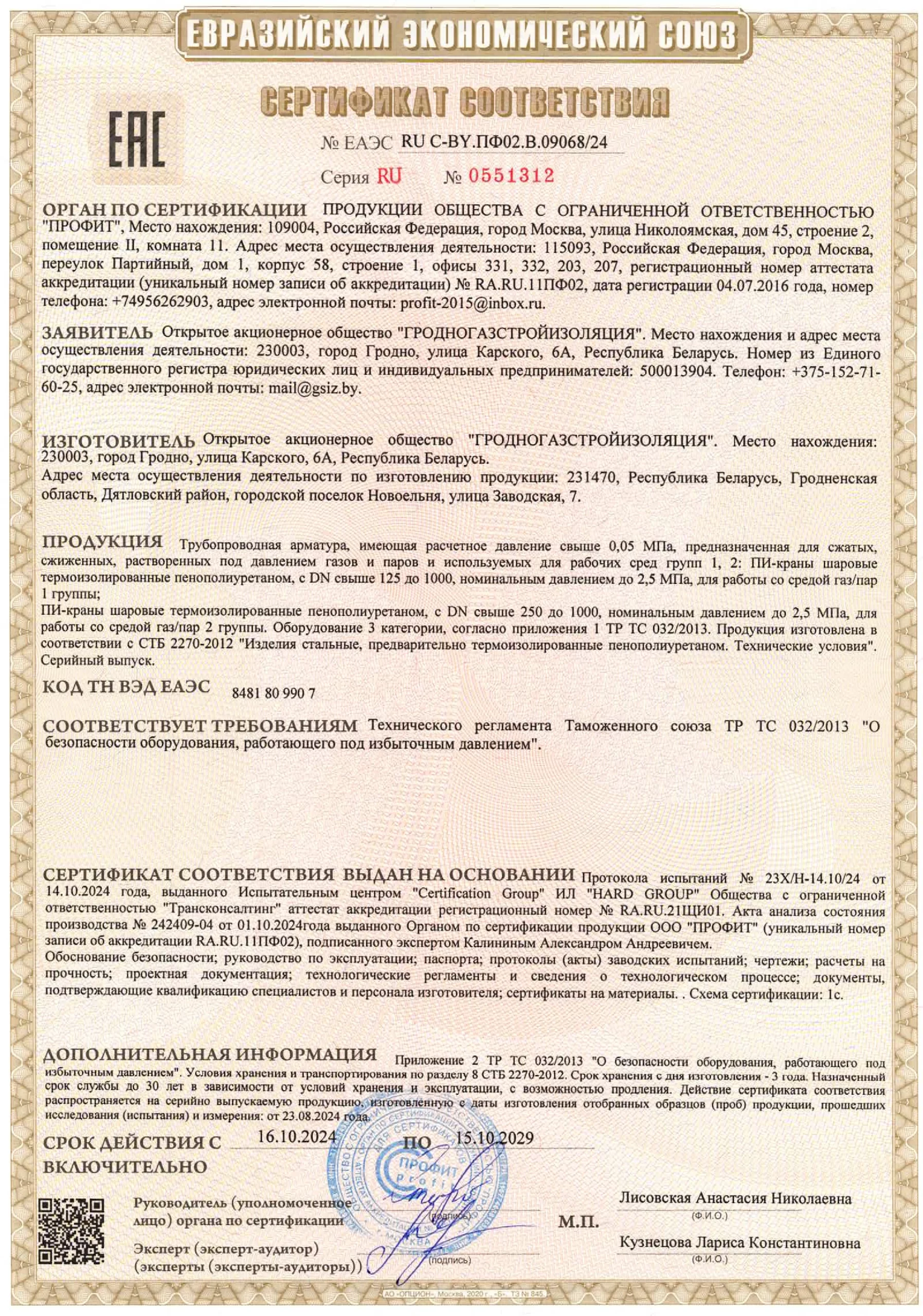 9068-24 кра шаровый (1)