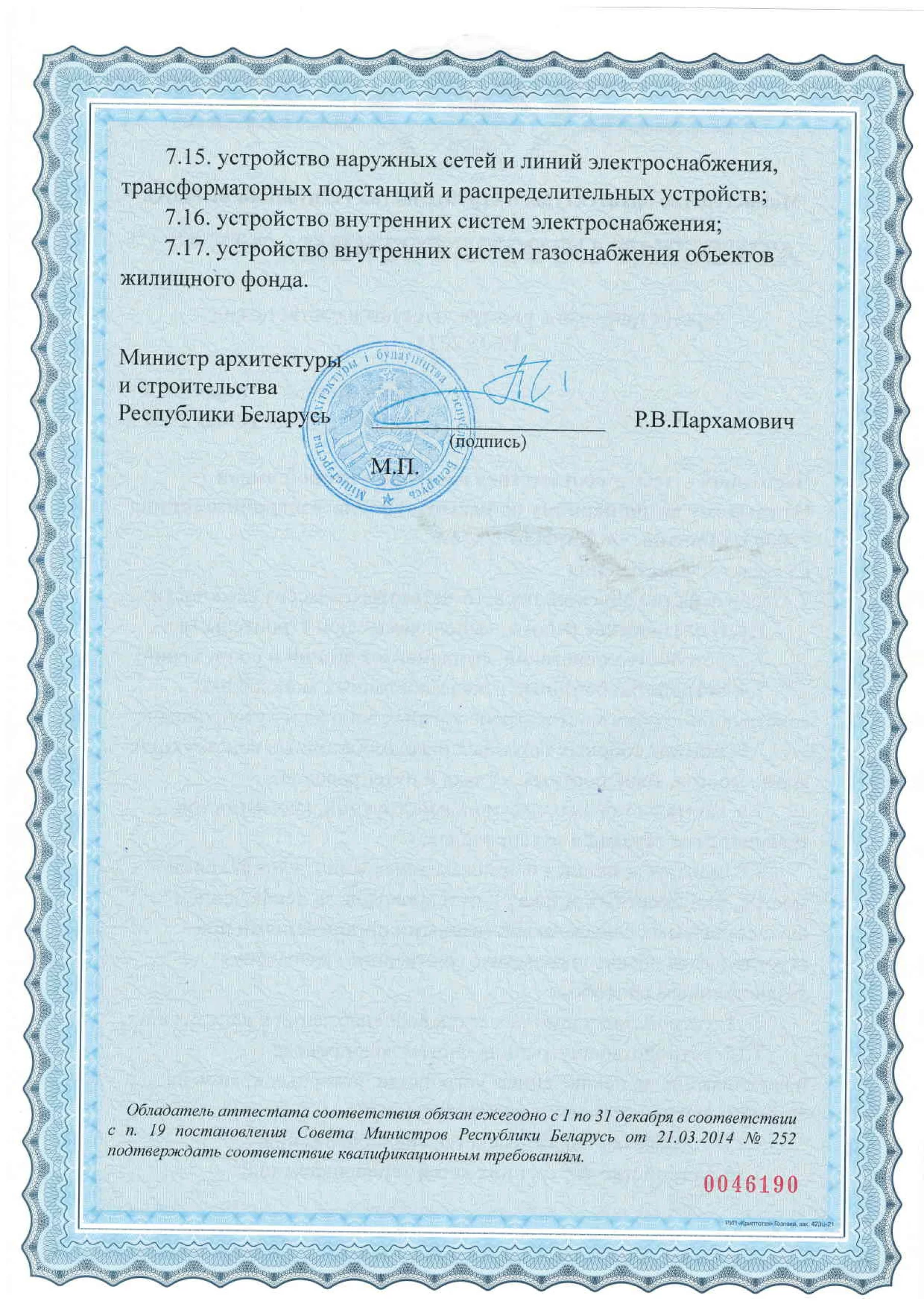 aac792ec-1bd8-47aa-9fc1-0b342c3dc169-0001